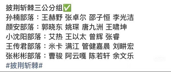 阿云嘎三次蝉联X-MEN线上线下几乎人气一直第一这次三公分组竟然掉队长位了[泪奔