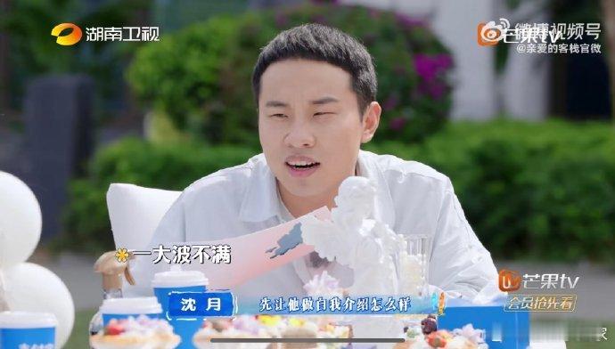 亲爱的客栈人均职场嘴替亲爱的客栈王鹤棣零帧起手接梗，客栈天团默契配合，节目效果一