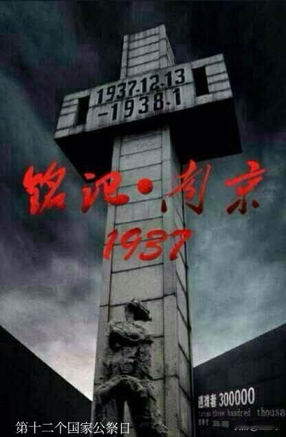 以国家之名，公祭那些在民族生死存亡关口英勇无畏的先锋。
以国家之名，公祭那些在民