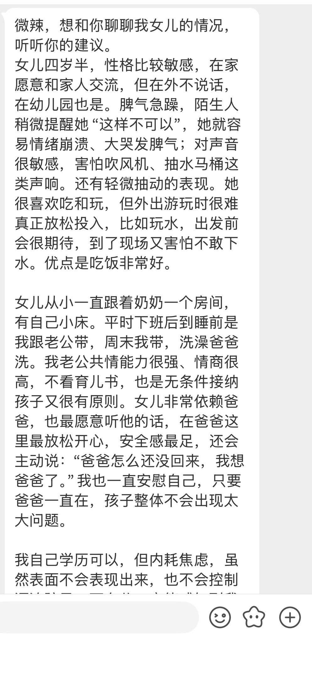 【孩子四岁半，情绪敏感，脾气急躁，由奶奶主带，有抽动症状后脾气越来越大；妈妈很焦