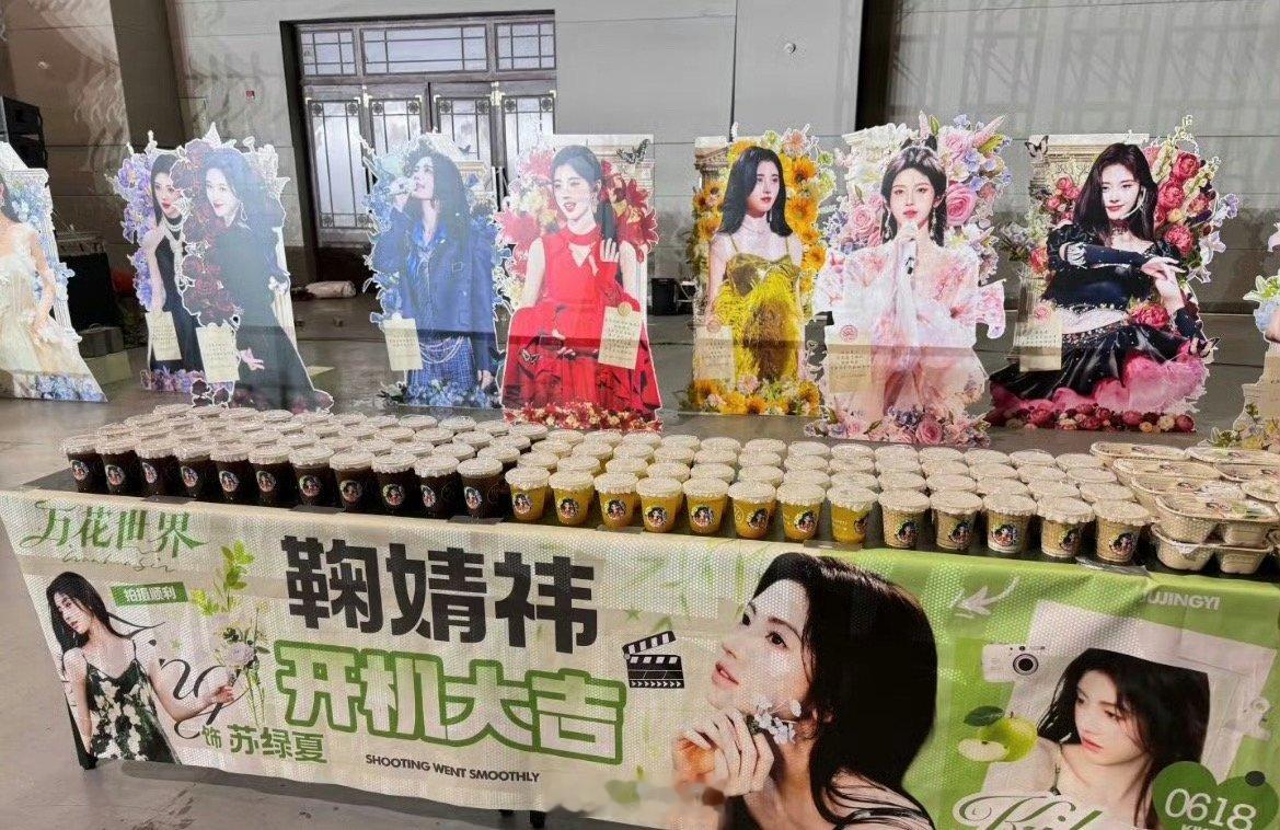 鞠婧祎万花世界开机生图 鞠婧祎万花世界开机没有男主 哇哇哇哇，大女主的含金量还在