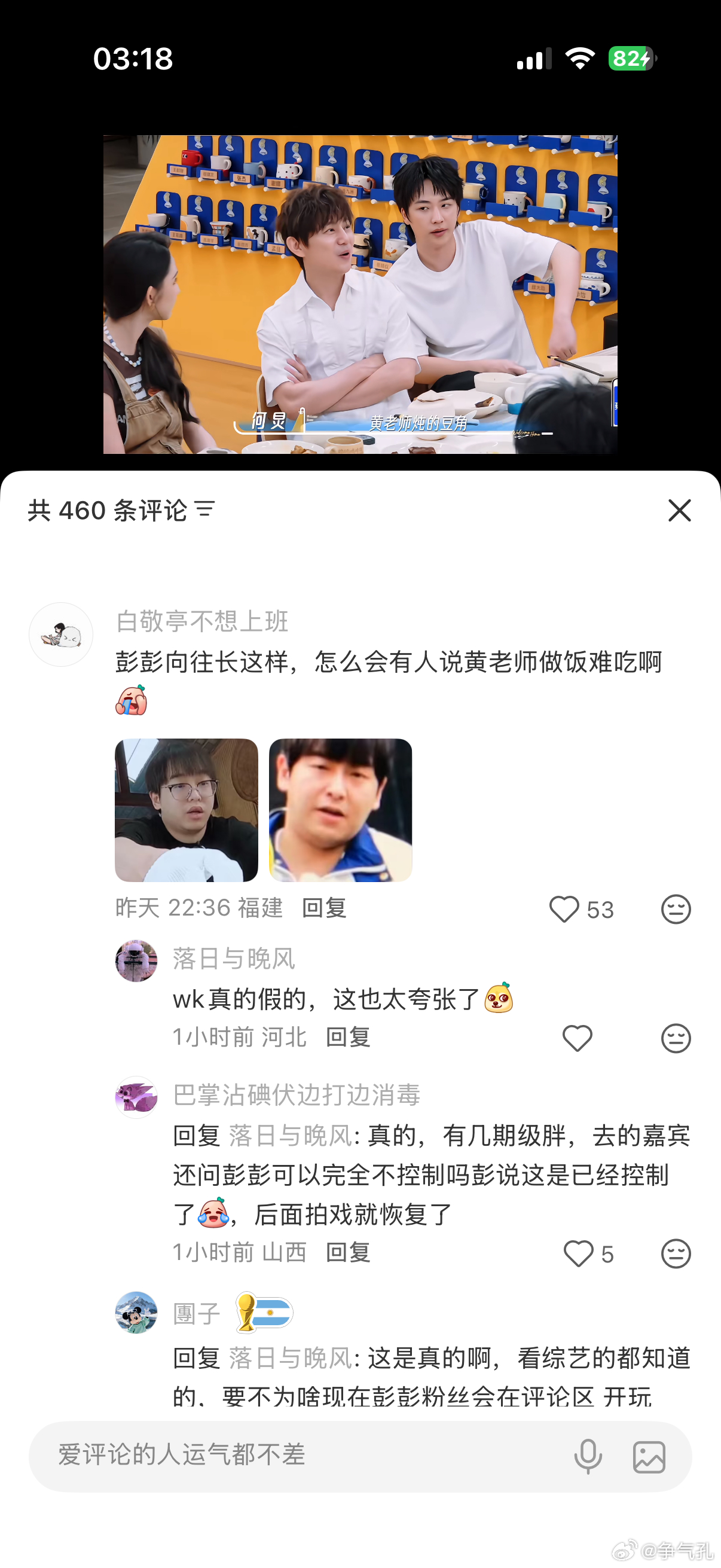 每次豆角事件被重提，被误伤的总有这个彭彭 