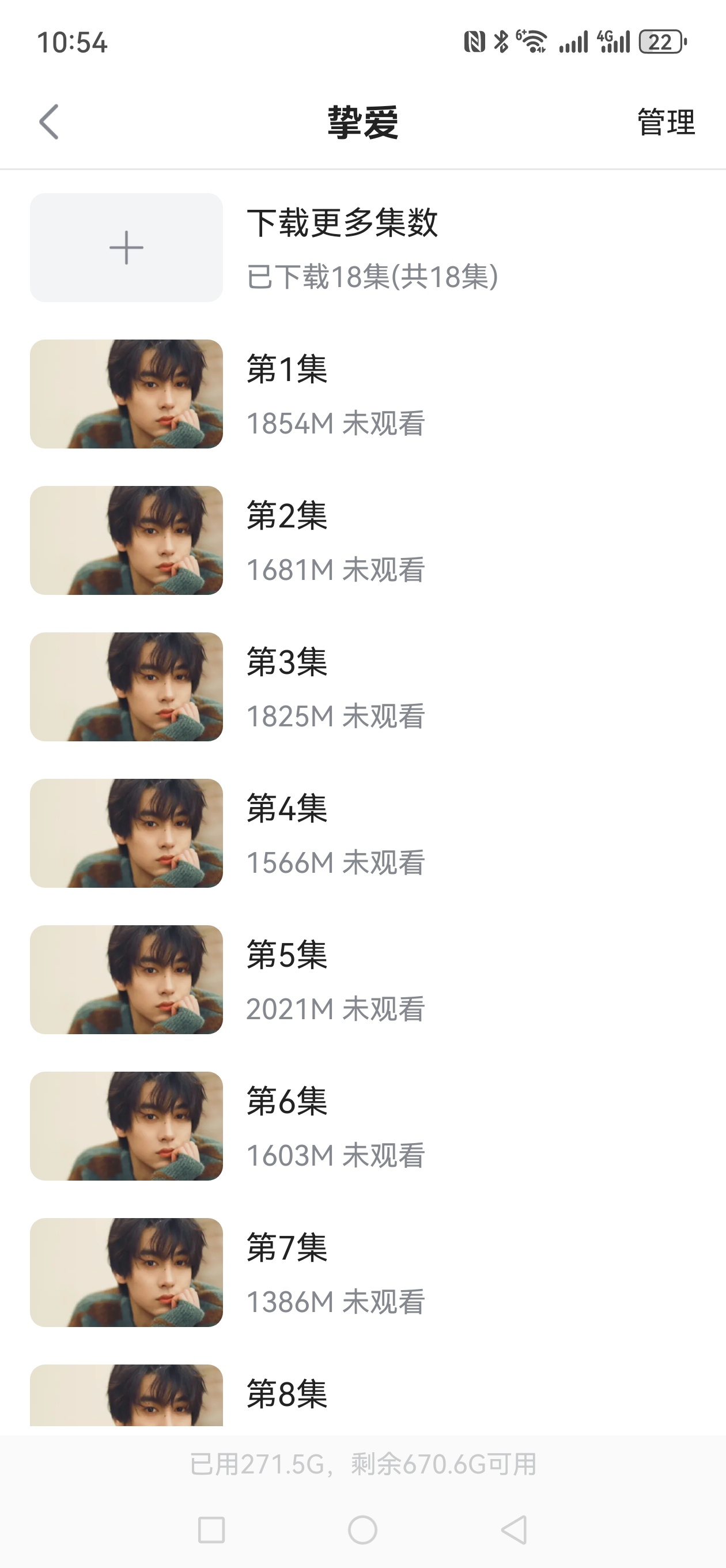 第n次准备尝试和网友同步追剧[泪奔]我特别好奇这剧到底有什么魔力，但是每次第一集