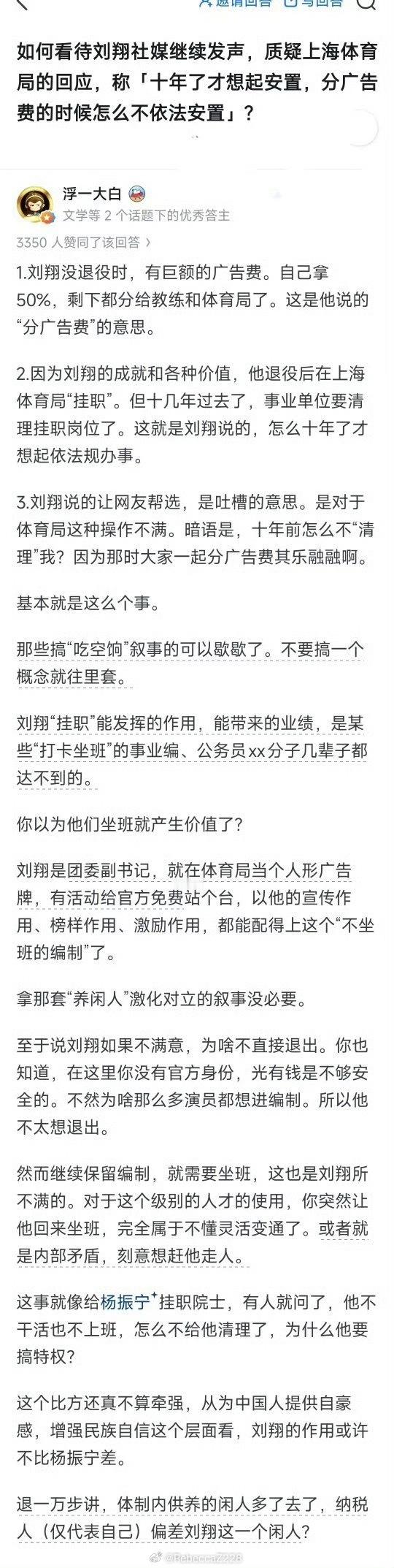这波我站刘翔早年被网暴时候没做什么现在的感受基本和图片差不多他做的够多够优秀商业