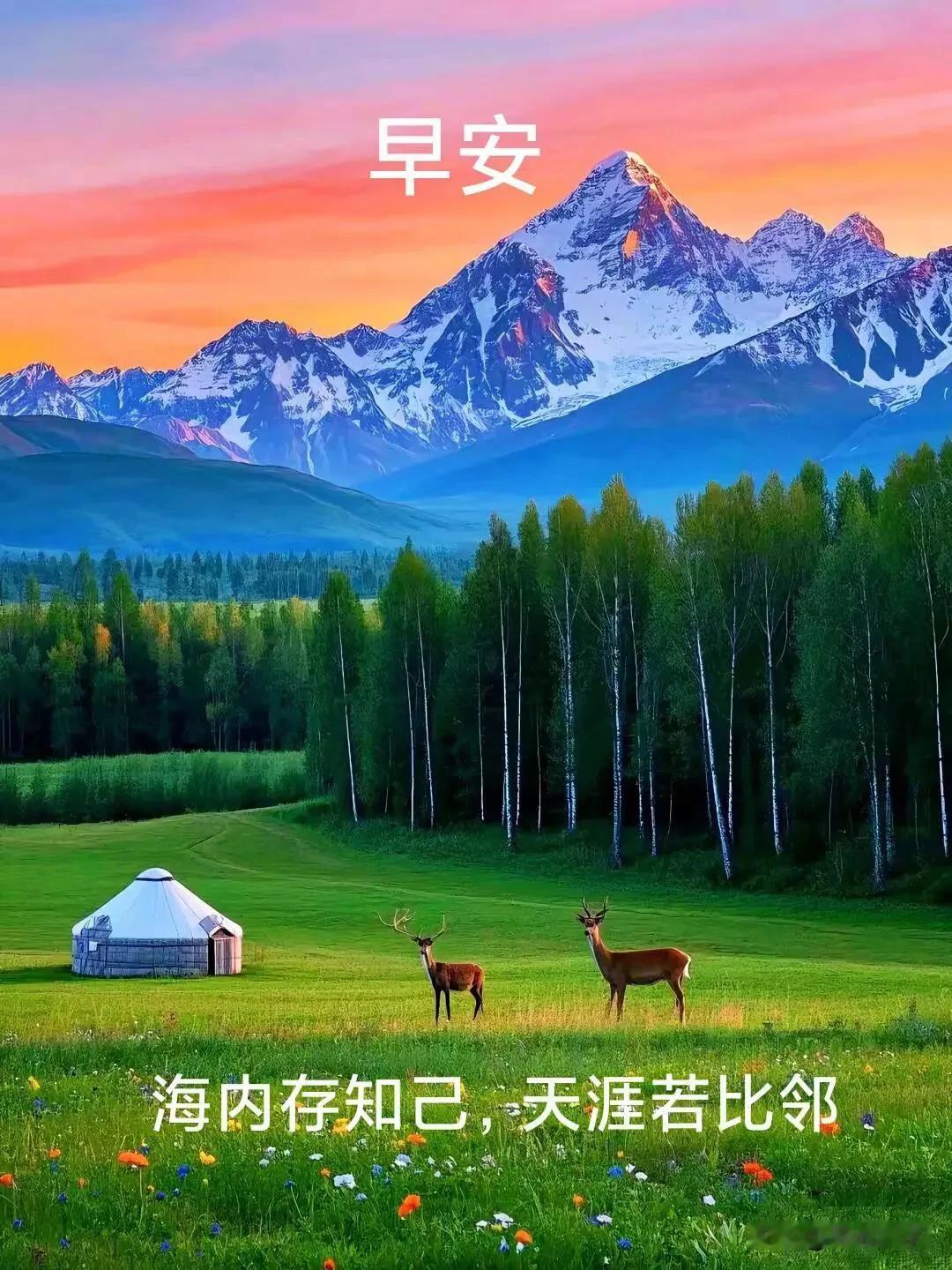 日出东方，万事晴朗，希望清晨的微风，可以替我拥抱你。