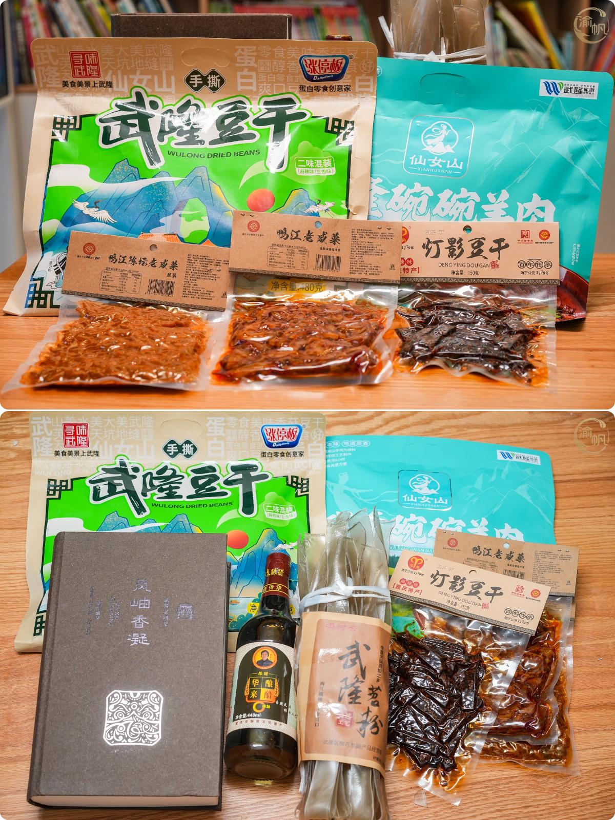 今日收到来自武隆的特产大礼包，满心欢喜。自在山水，寻味武隆，礼盒里满满都是地道山