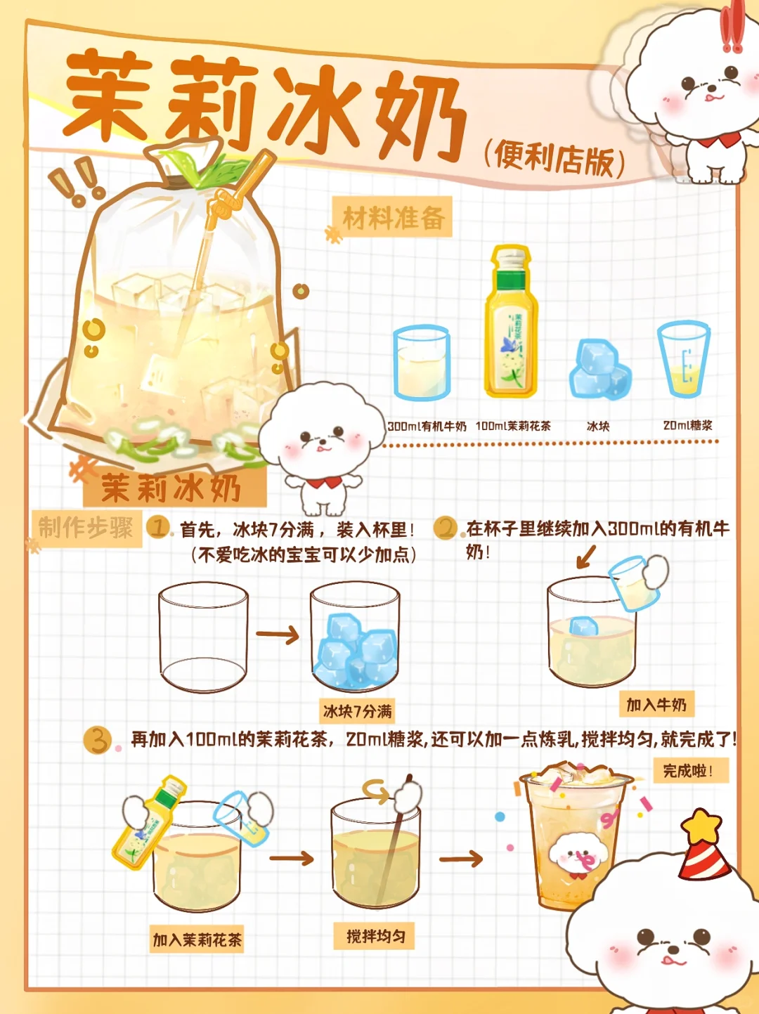 这就是奶茶店平替❗️有机牛奶🥛做的味道更绝