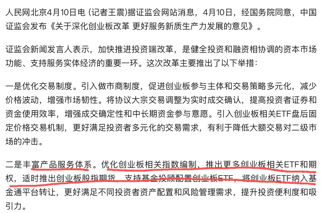 真是后知后觉了，一直不太明白为何创业板指数不和主板一起回调，原来是创业板相关股指