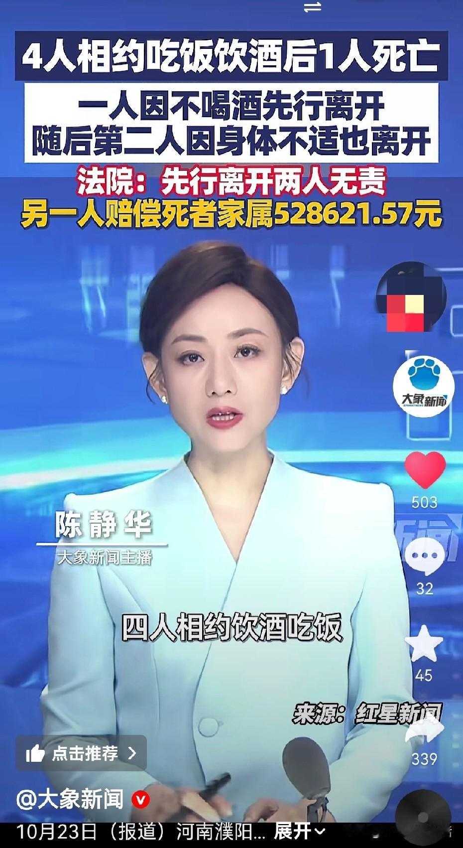 喝顿酒52万没了，早走和不喝的却无责，这不是提供了逃酒和逃单新思路吗。
三五好友