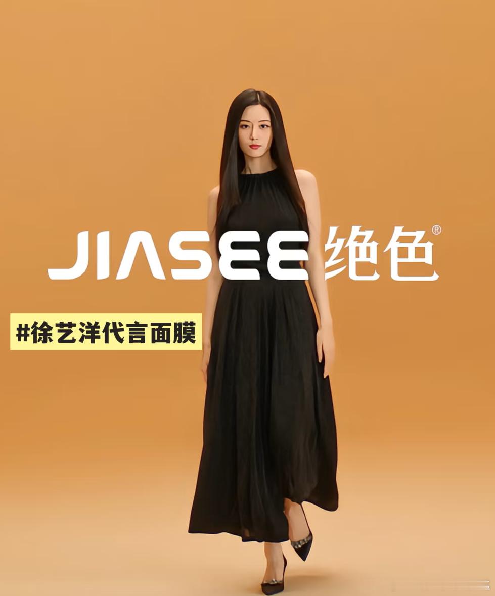 徐艺洋代言绝色熬夜闪充面膜徐艺洋代言绝色是因为黄子韬   绝色熬夜面膜 徐艺洋同