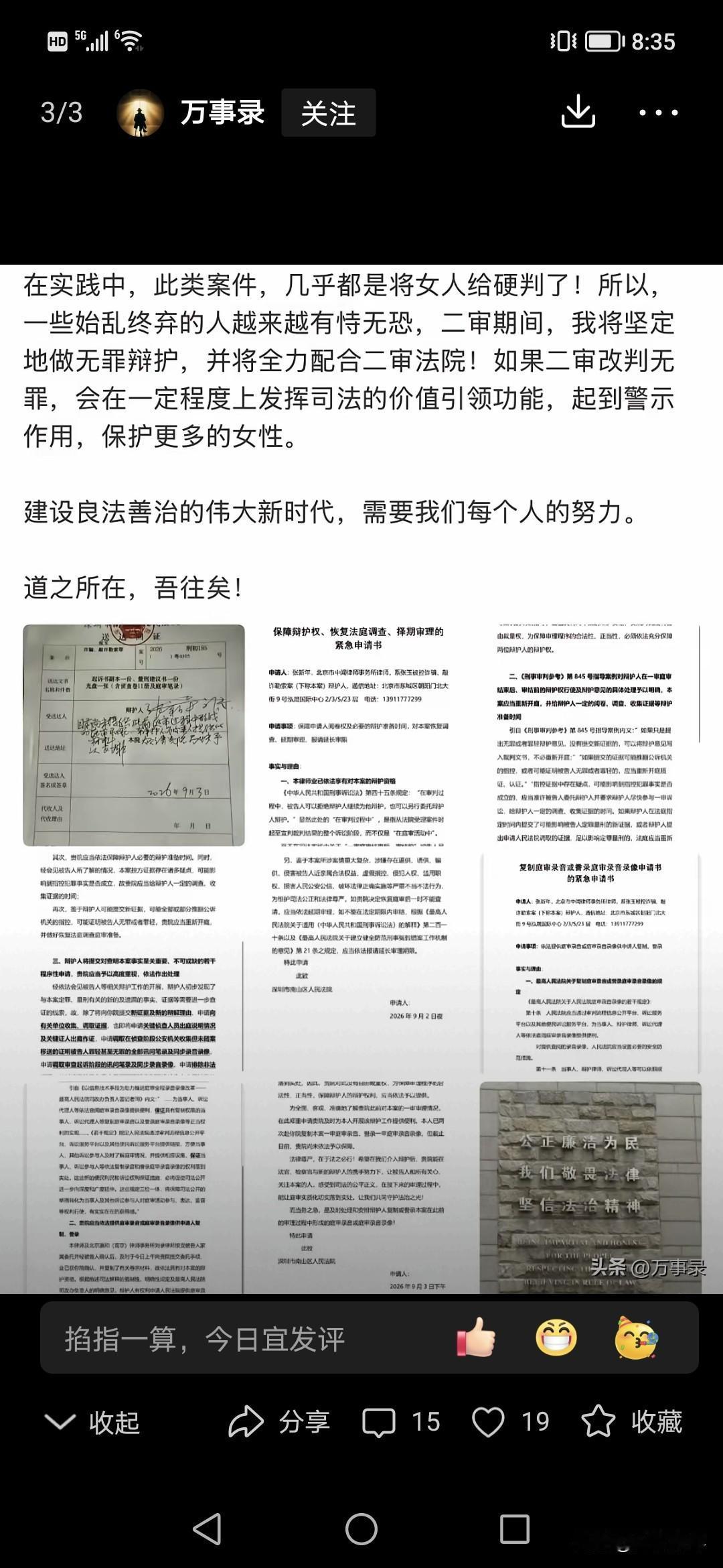 这个深圳案例有点意思，话说一个深圳90女人贪6旬富豪的钱，谁知最后被判诈骗定坐1