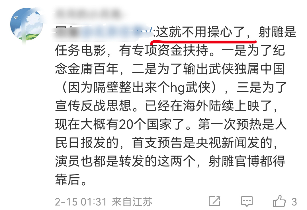 笑鼠我了 虽然雕春节档倒一，路人盘极小，至今还没回本，评分也低，每天倒挂，但雕就