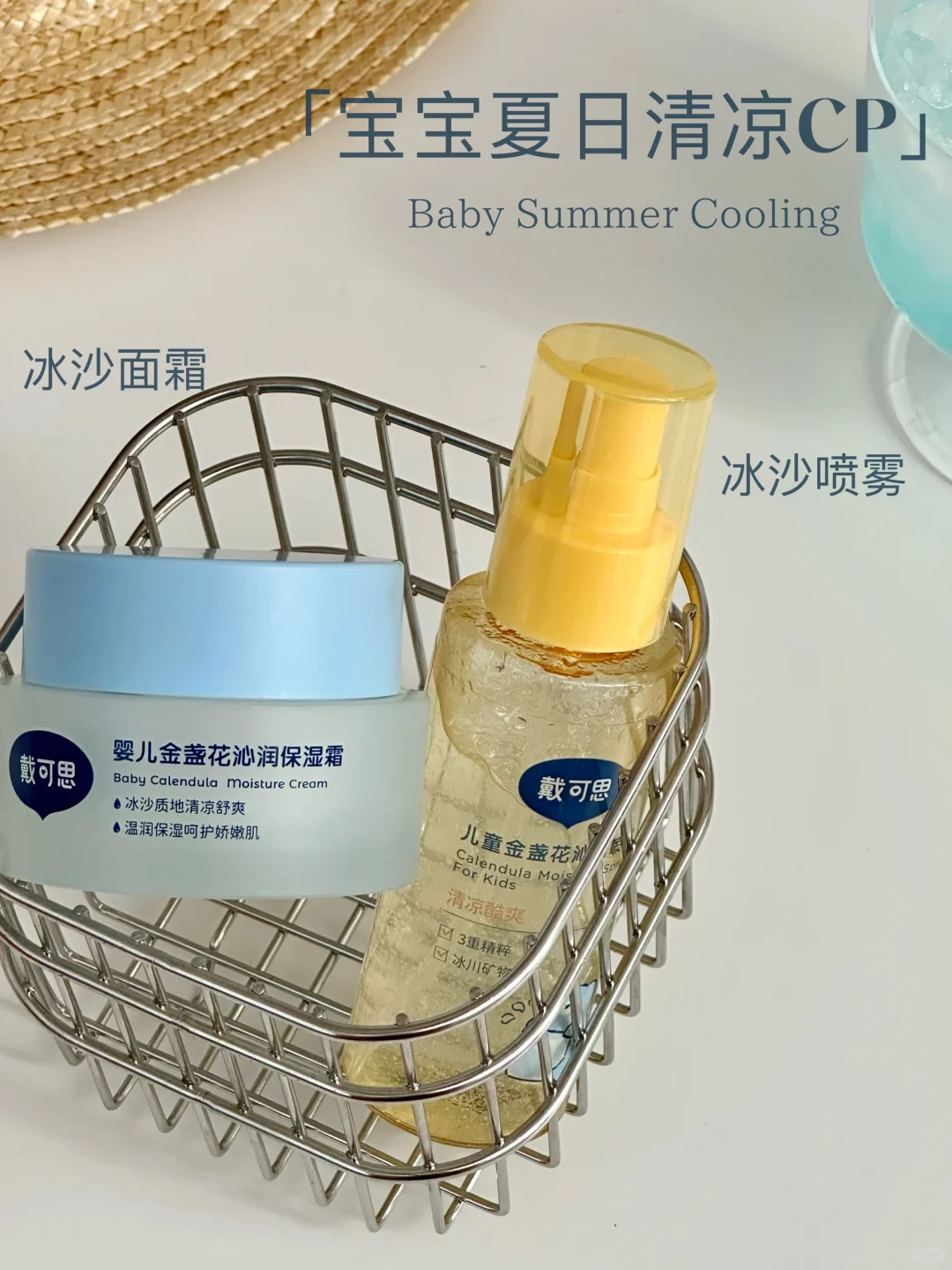 才几十！夏天没它俩不行！