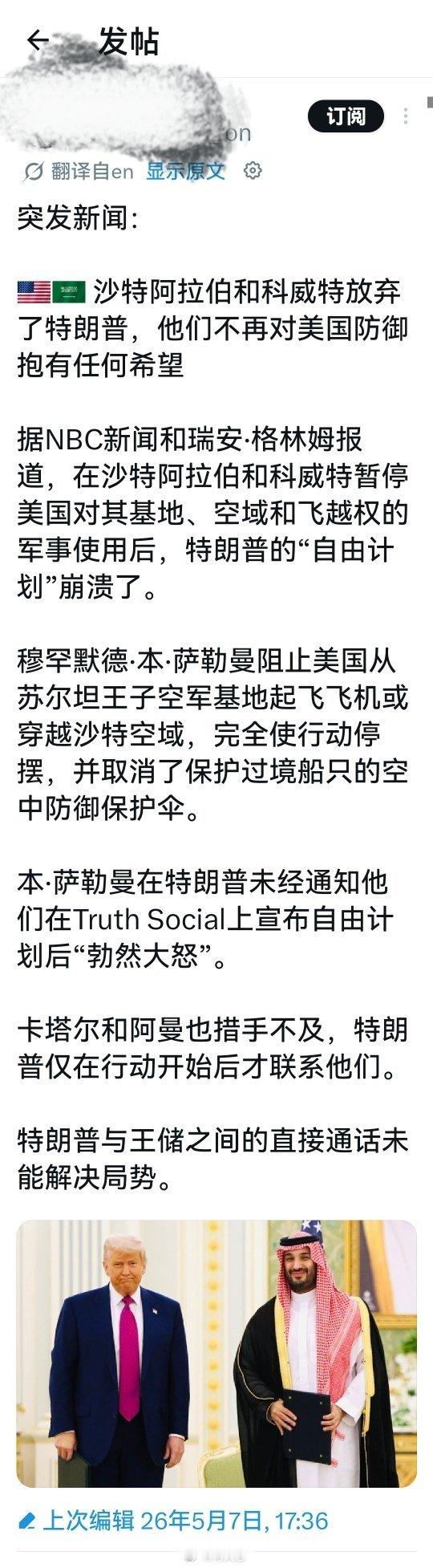 所以，美国在中东还有未来吗？特朗普还赢麻吗？海外新鲜事何天恩伊朗总统和最高领袖会