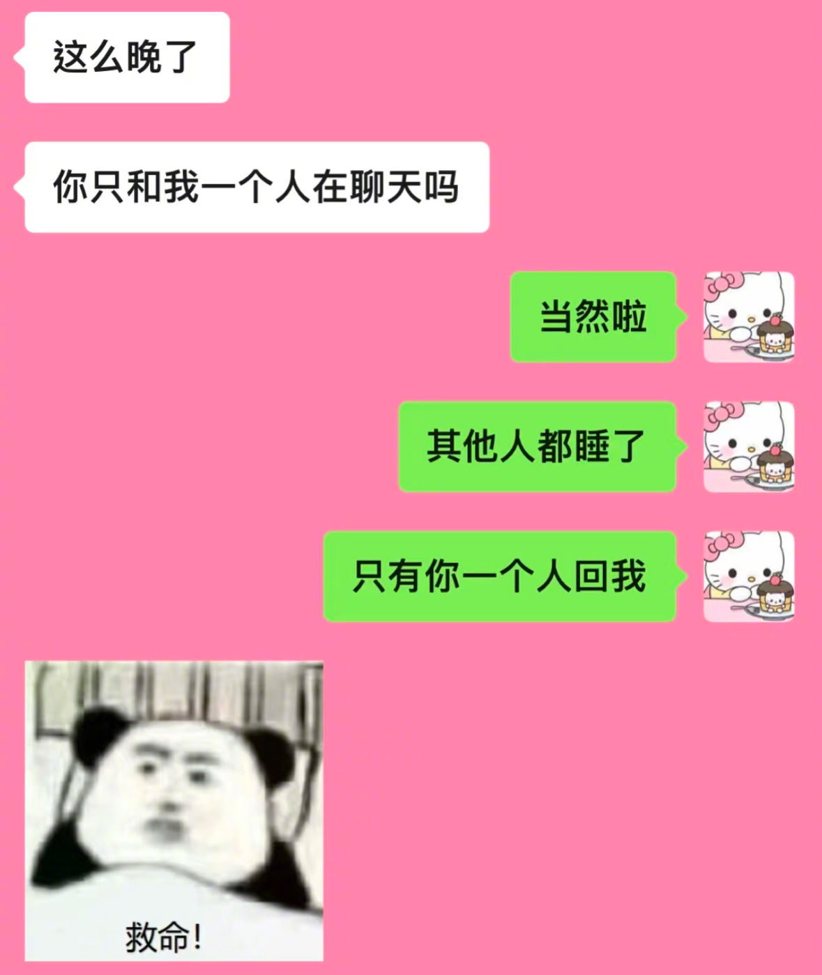 和男朋友聊天不用太正经 