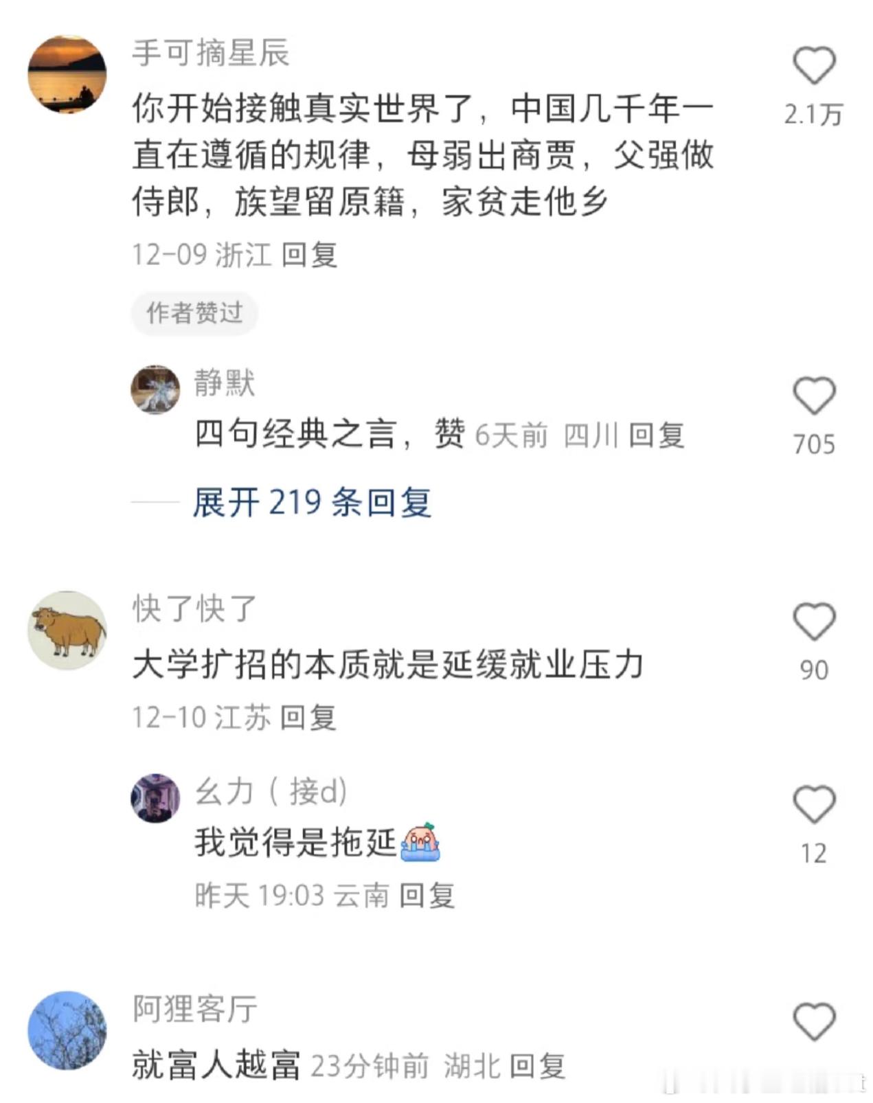 原来这才是就业形势隐喻的本质  