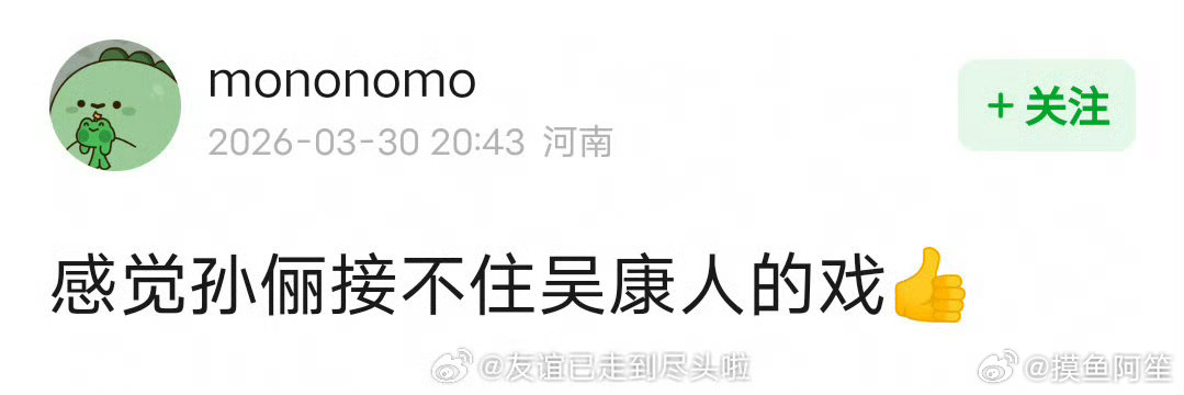 我只有一句心疼孙俪可讲两个手握20个经典角色的人合作了