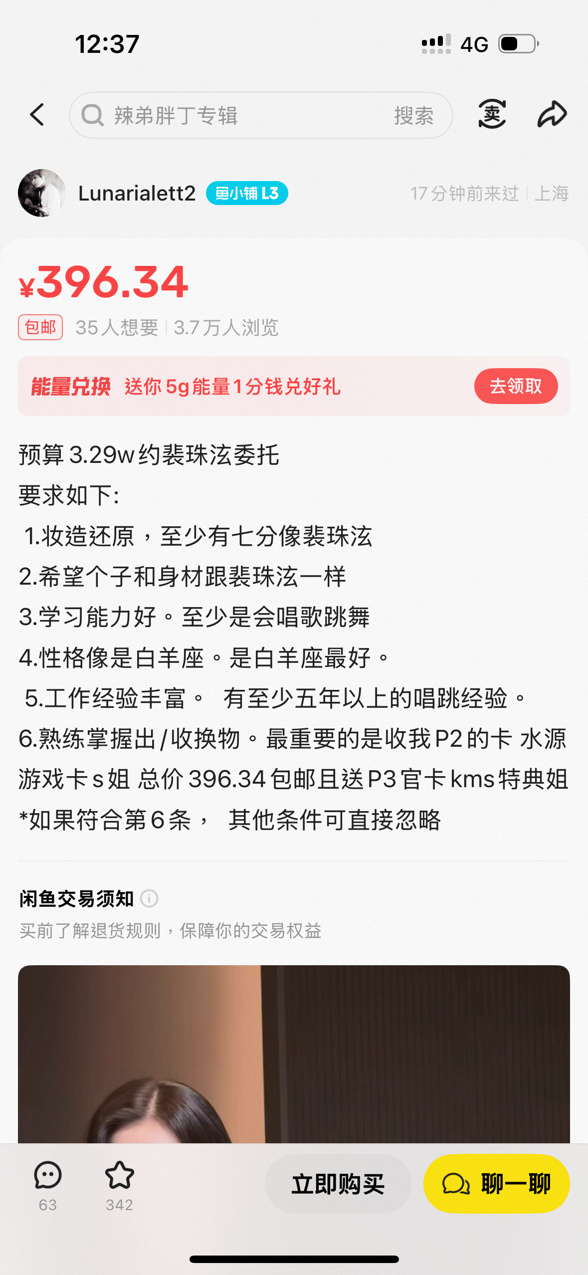 我求你了 