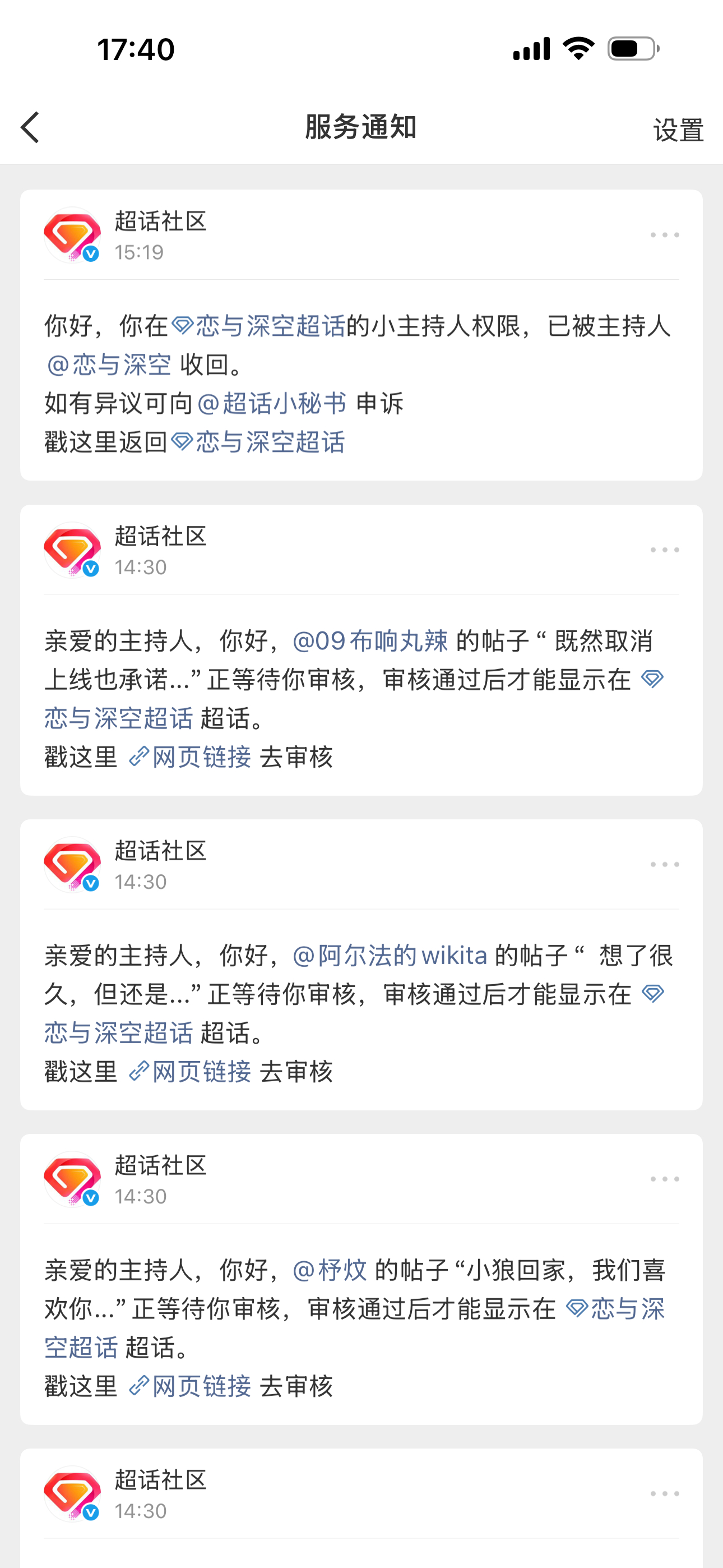 笑的我肚子疼 前几天被屏蔽那会申请的原来🐶叠下午空降是为了取消我小zcr 