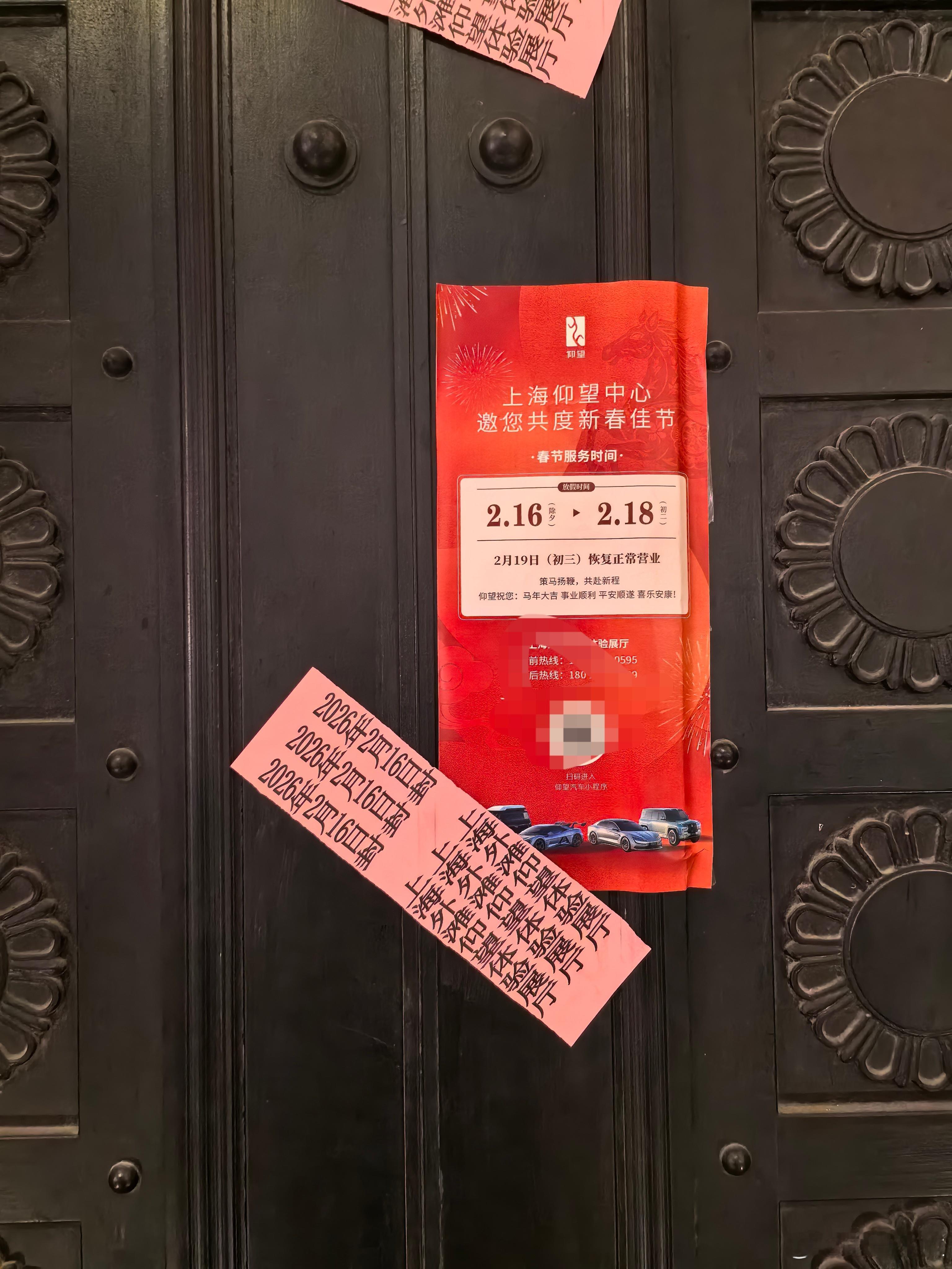 尼玛！仰望外滩过年放假，贴个鸡毛封条！