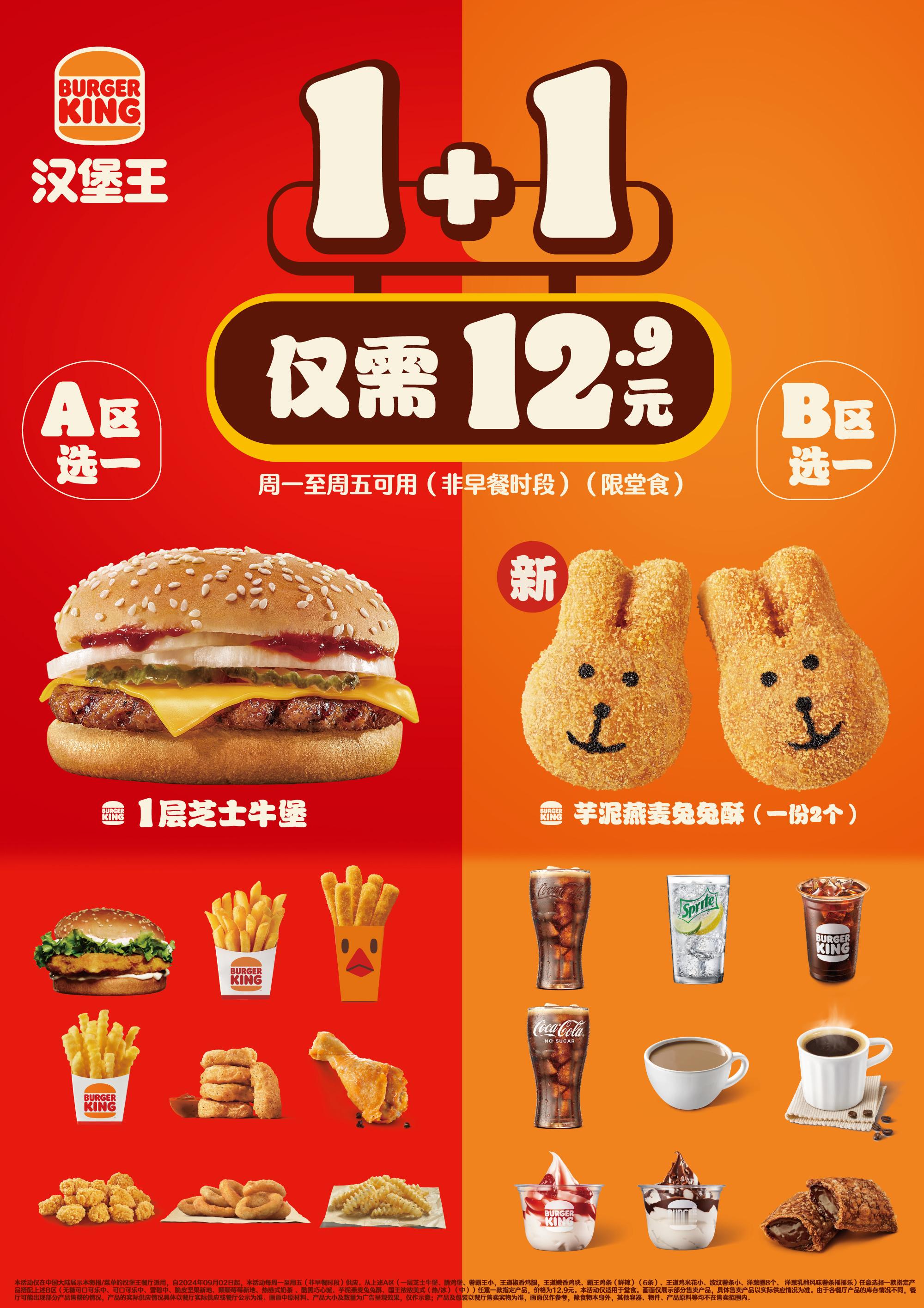 我不允许想吃的好又想花的少的人还不知道它！ #12.9元穷鬼套餐的快乐回来了# 