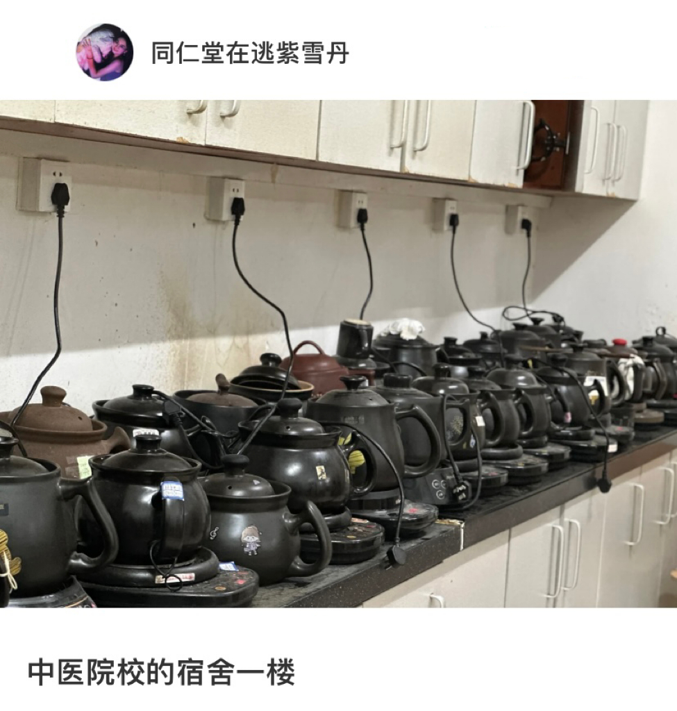 中医院校的宿舍，这辈子没见过这么多煎药罐子 ​​​