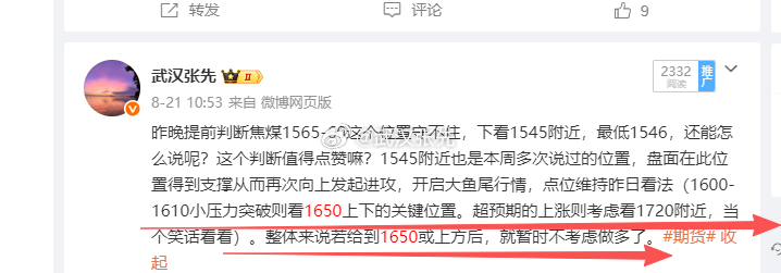 鱼尾行情就是能折腾，这也导致很多人在前两天的几根天线下认为已经见顶，但殊不知供给