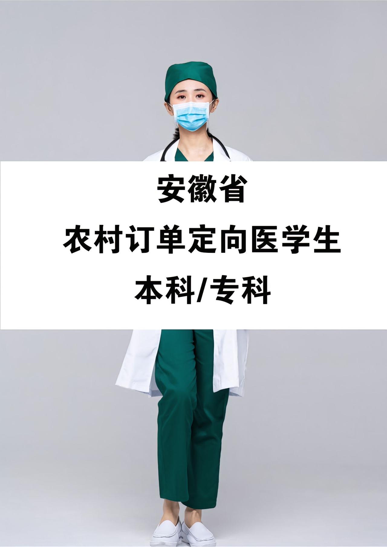 #高考志愿填报 #2024高考 #高三家长必看 #家长必读 #安徽高考