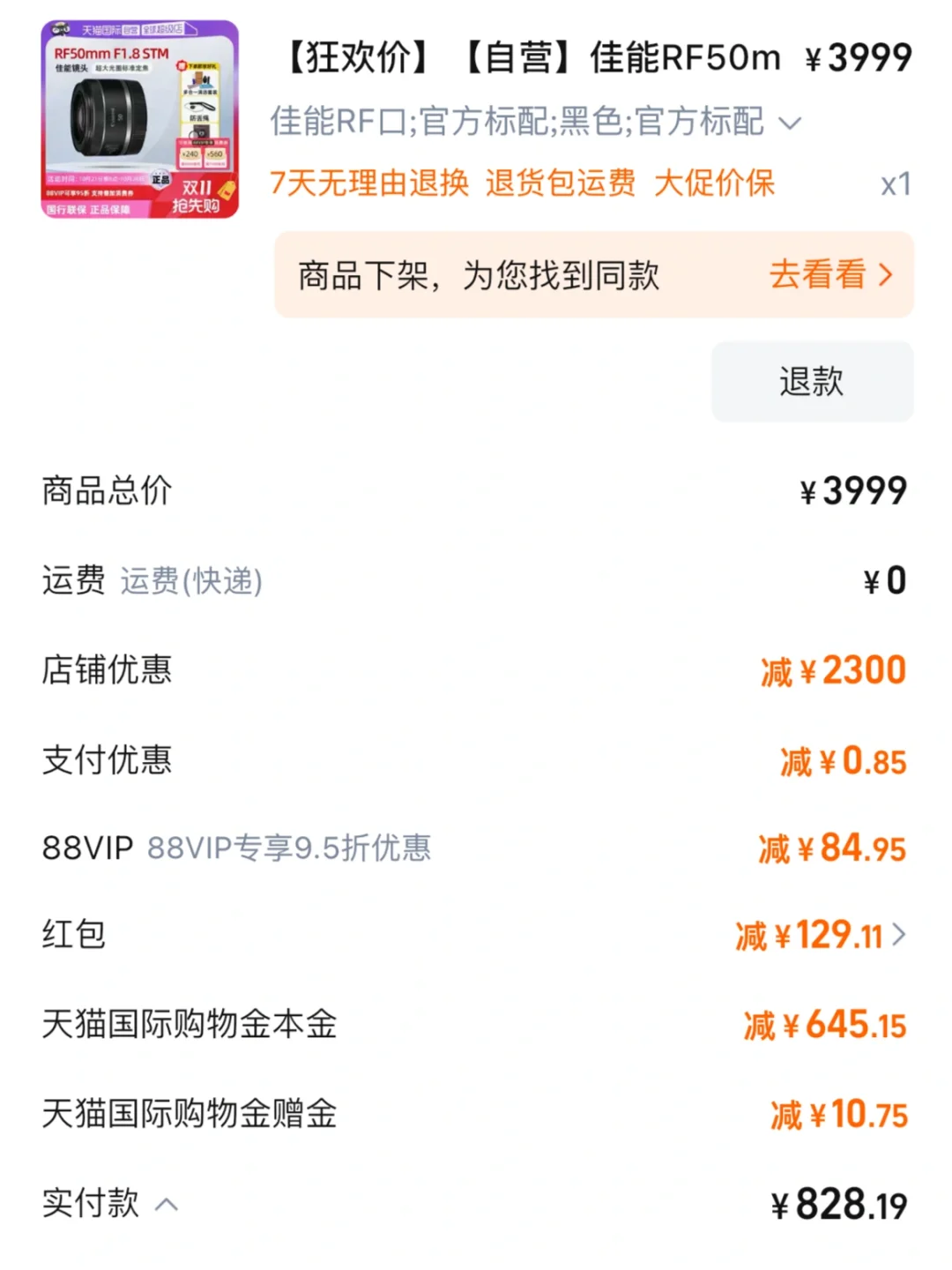 🥲🥲RF50小痰盂这个价划算吗？