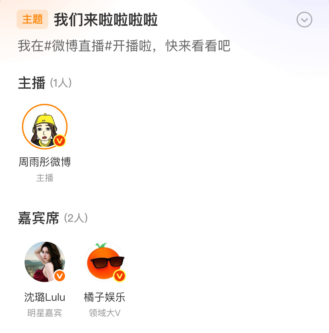 我不行了这个橘子娱乐果然是同担 