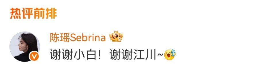 白敬亭给陈瑶乘风2026打call小白给陈瑶浪姐打call了！宣传委员来啦！也期