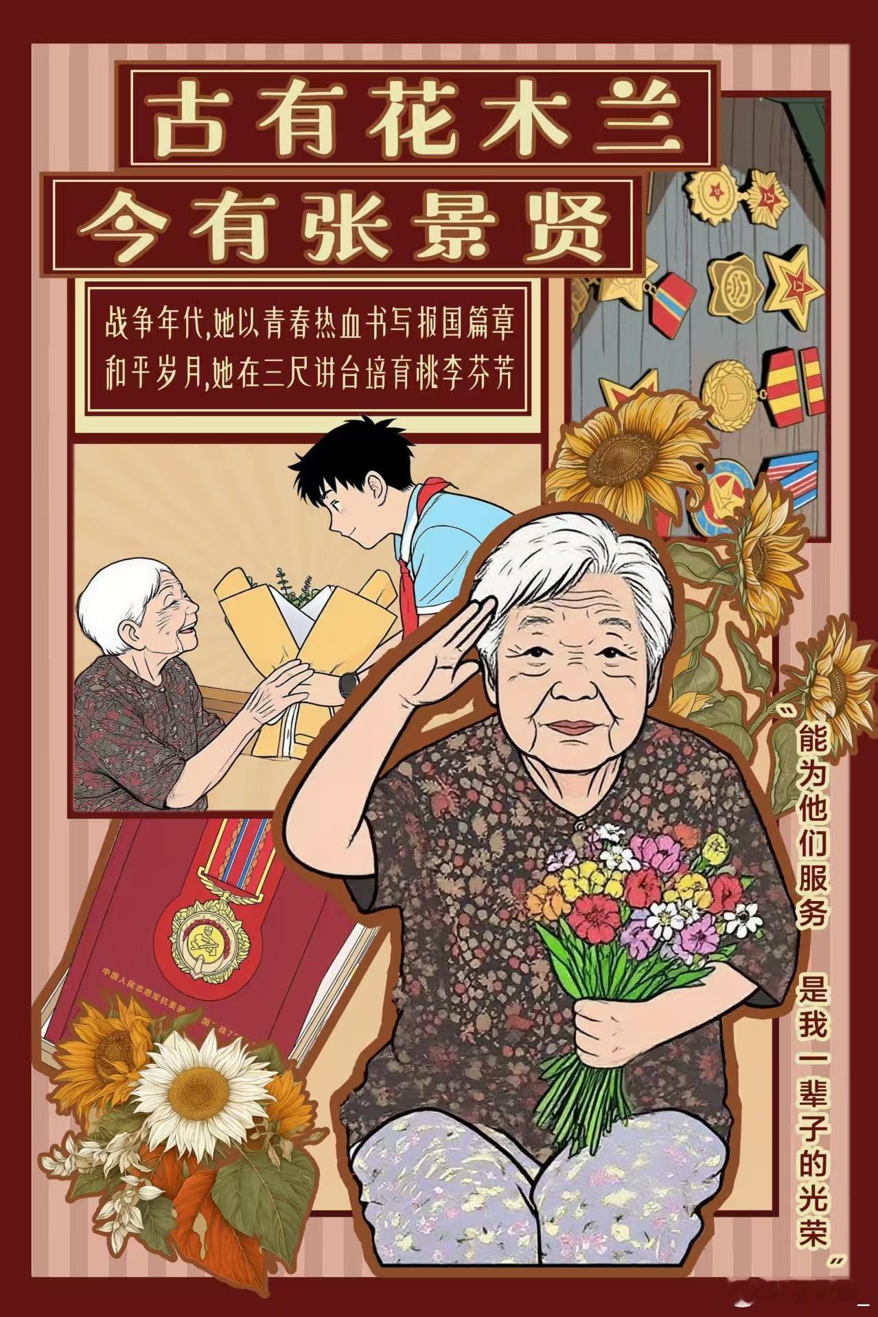 97岁金华女战士回忆21岁毅然参军21岁的张景贤出身书香门第，是那个年代少见的大