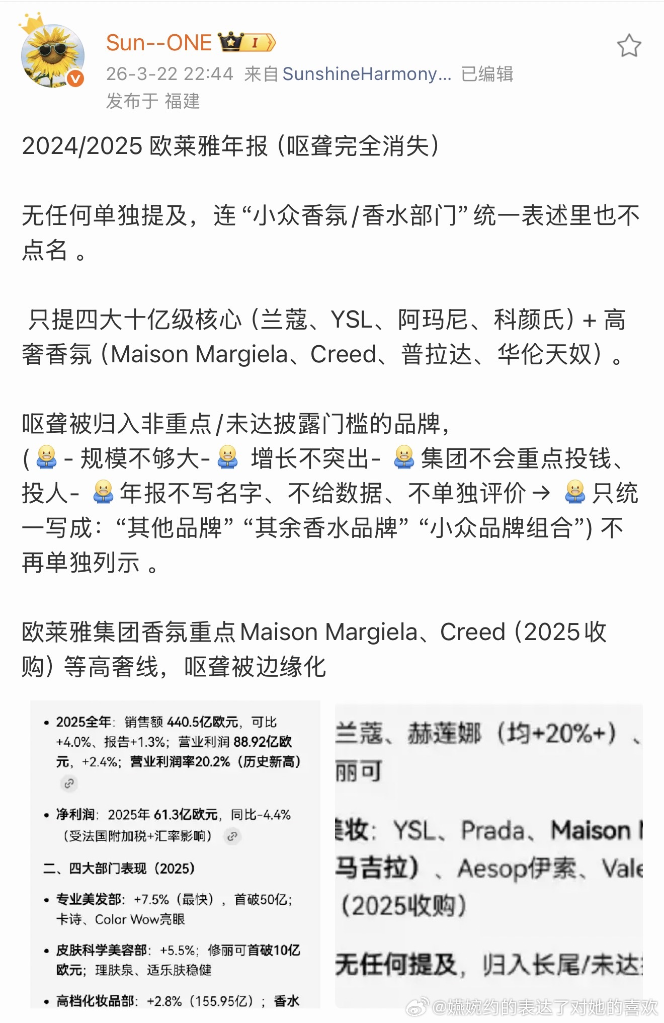欧珑的地位和王楚钦的在奥运单打的地位一模一样🙊🙊🙊 