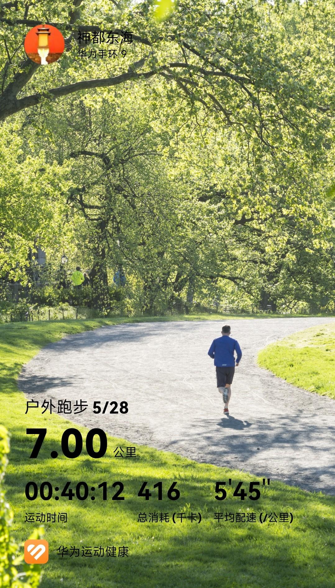在洛浦公园慢跑了40分钟，这几天下过雨，空气湿度挺大，超过了60％，跑起来有些闷