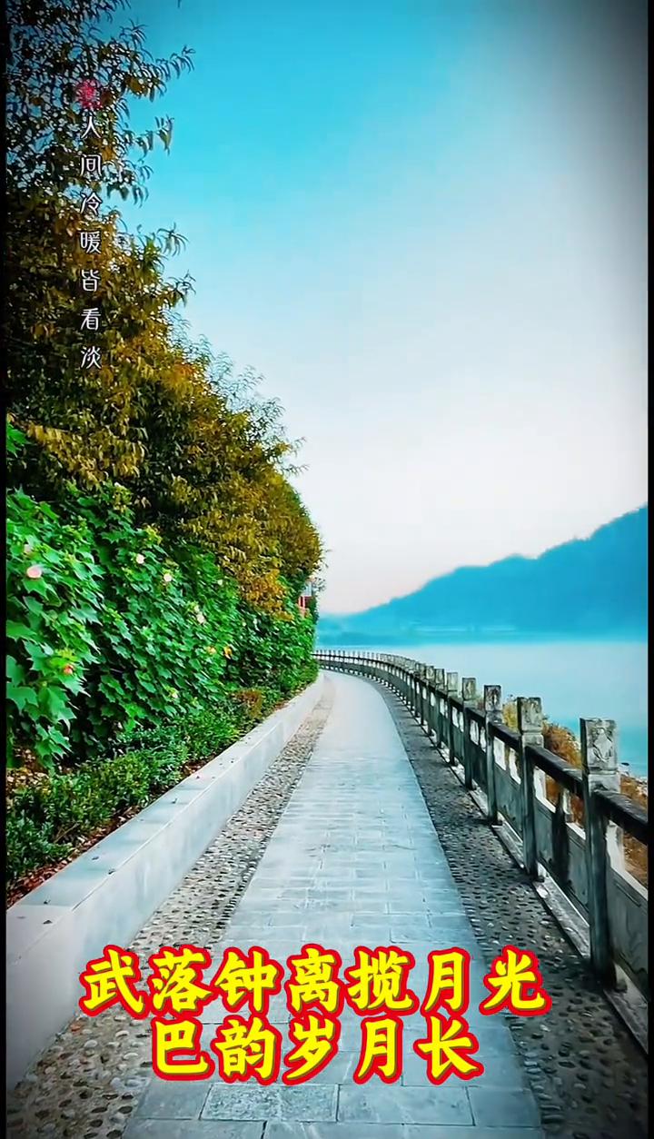 梦回长阳。
清江摇碧波，画廊绕山岗。武落钟离揽月光，巴韵岁月长。西兰织锦章，摆手