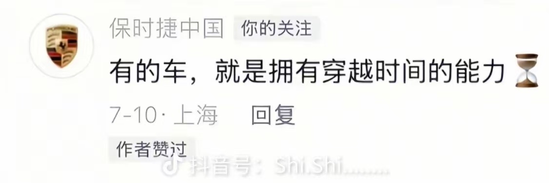 保时捷你知道得太多了 ​​​