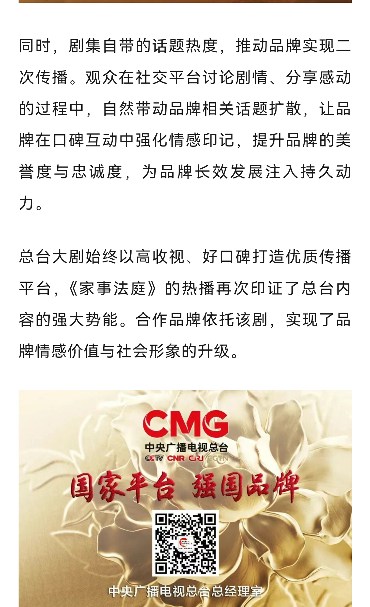 中央广电总台：开播3天观众破1.1亿，龚俊《家事法庭》凭借温暖的现实主义底色与情