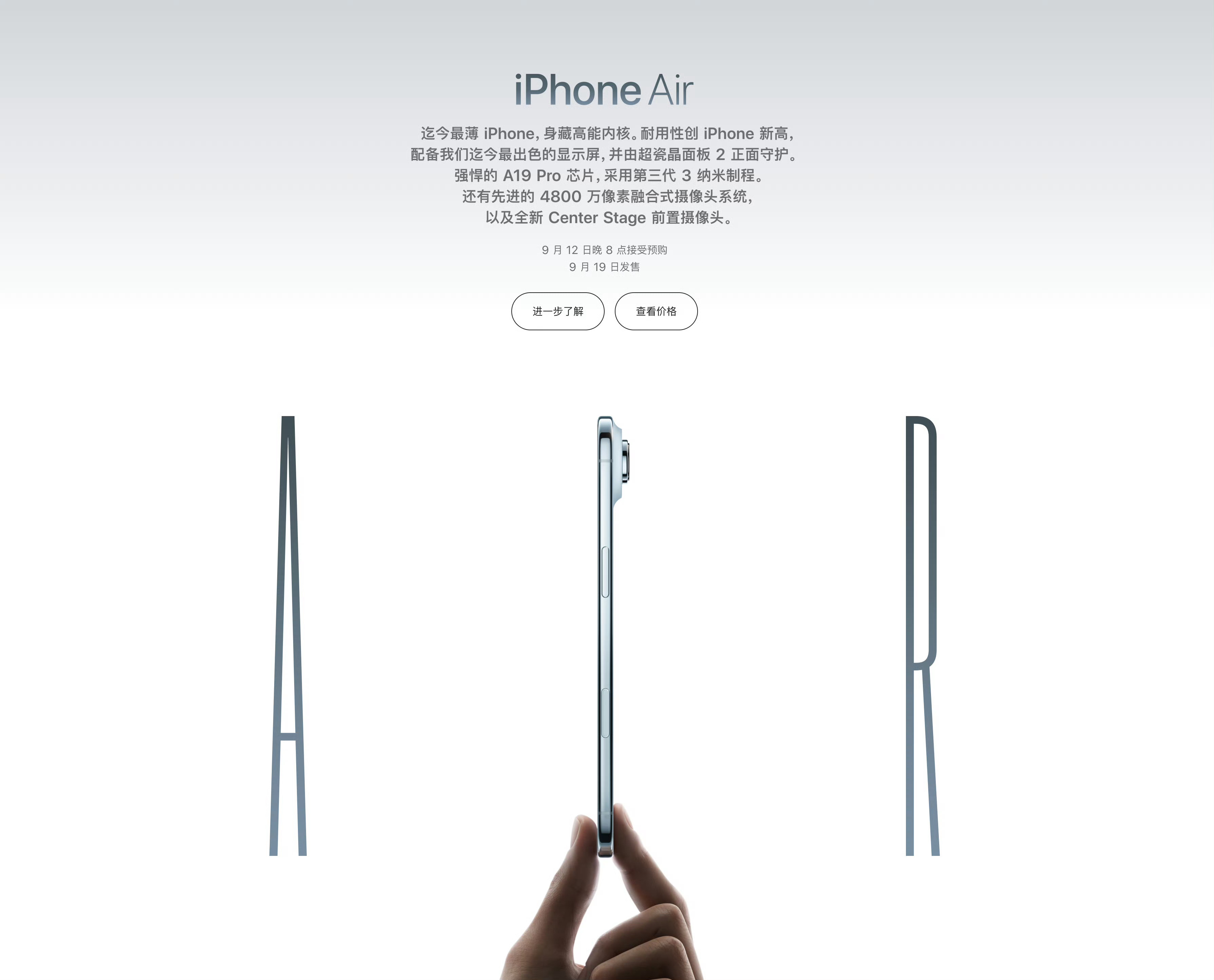iPhone Air我挺感兴趣，轻薄的机身看着很精致，后盖也特别干净买来当个备用