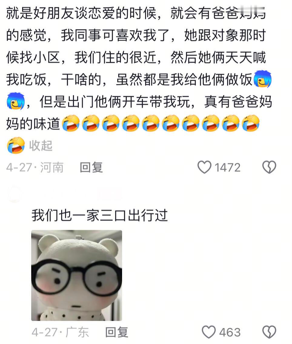 当你朋友离你住的很近be like ​​​