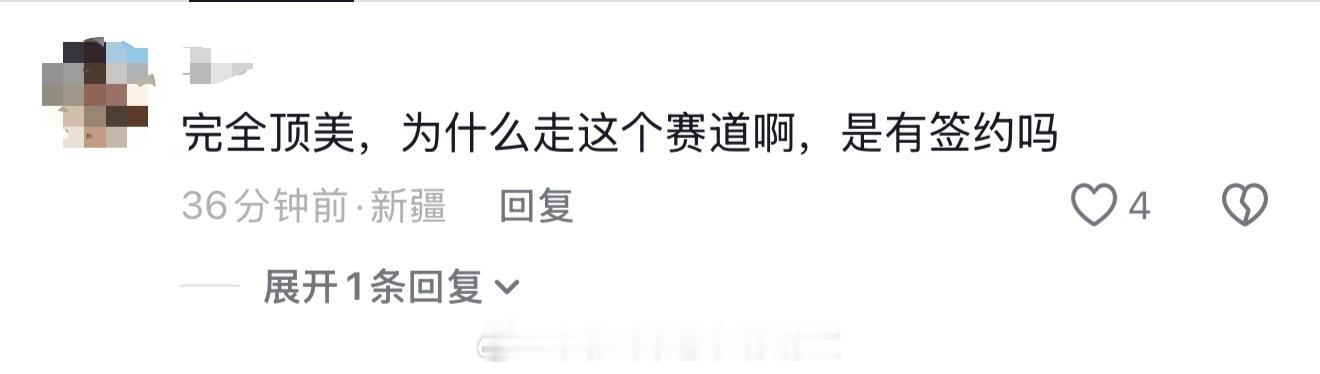 oi！本人的大屁股大细腰不能浪费啊！ 