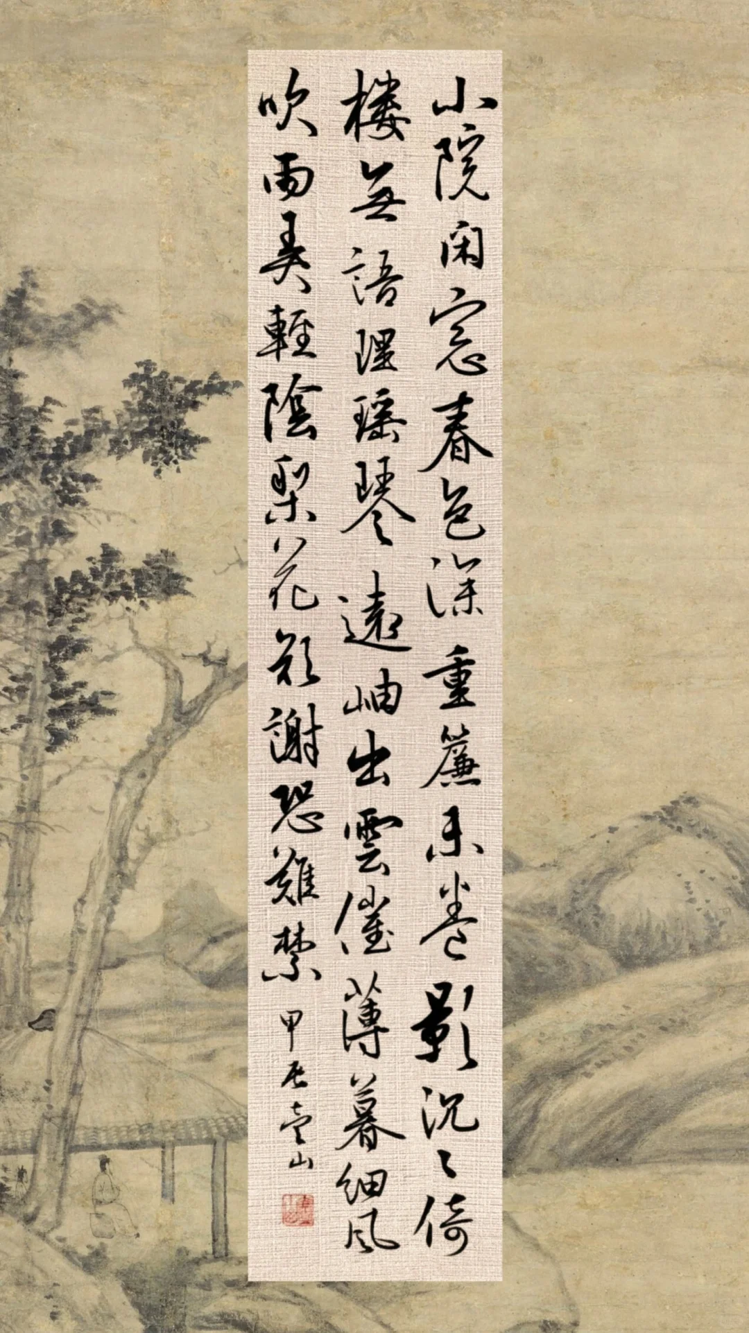 一阙清新雅致的惜春词