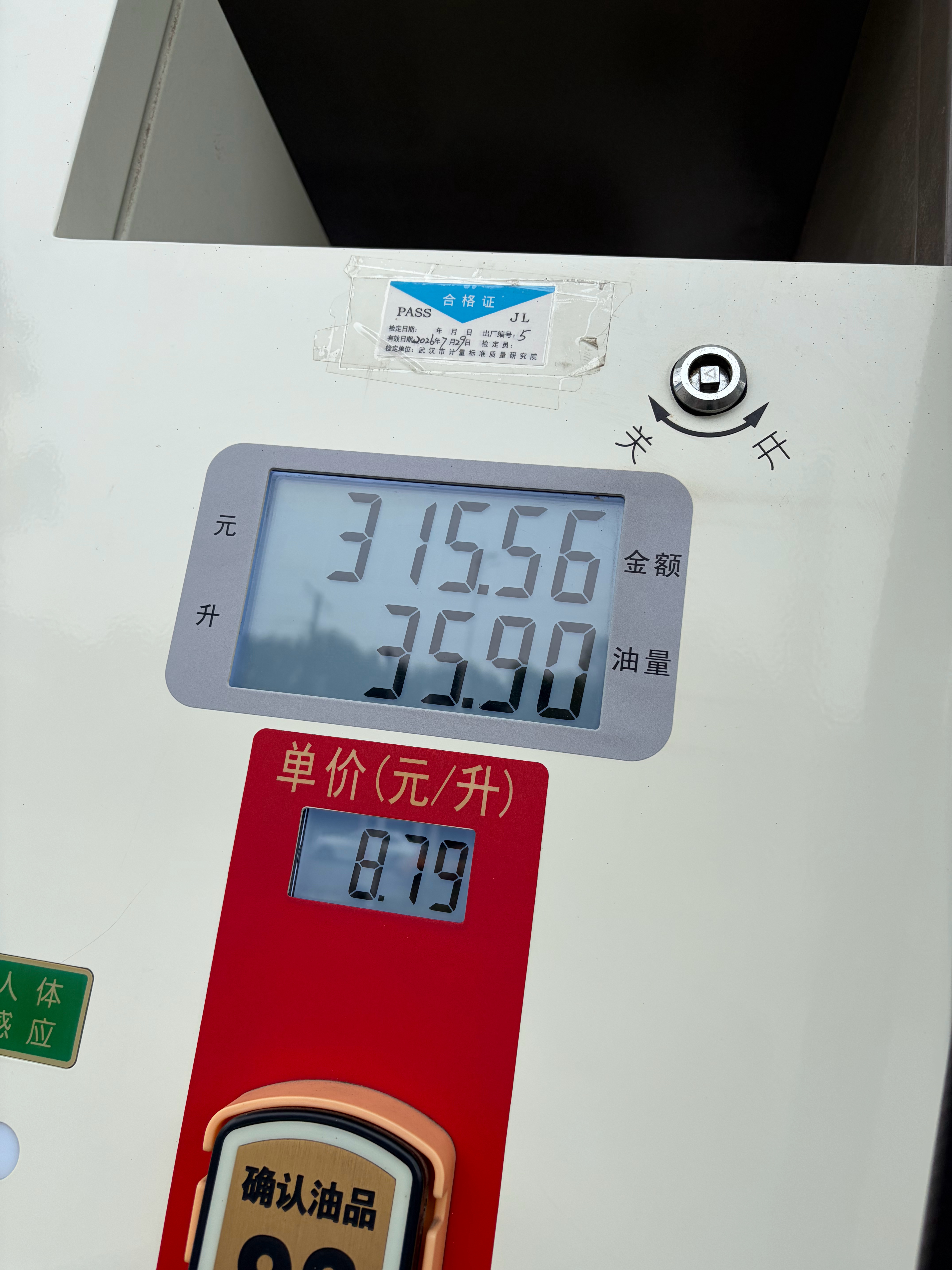 AX7手动挡卖给湖南网友了，他过来办了提档然后开回去。四个小时的车程，自驾比物流