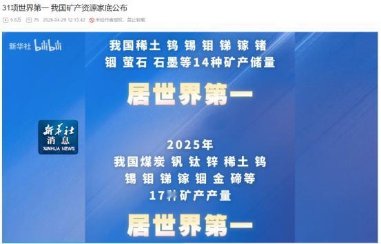 31项世界第一！中国再打出一张“王牌”，这就是中国面对西方国家的底气所在
 
麻