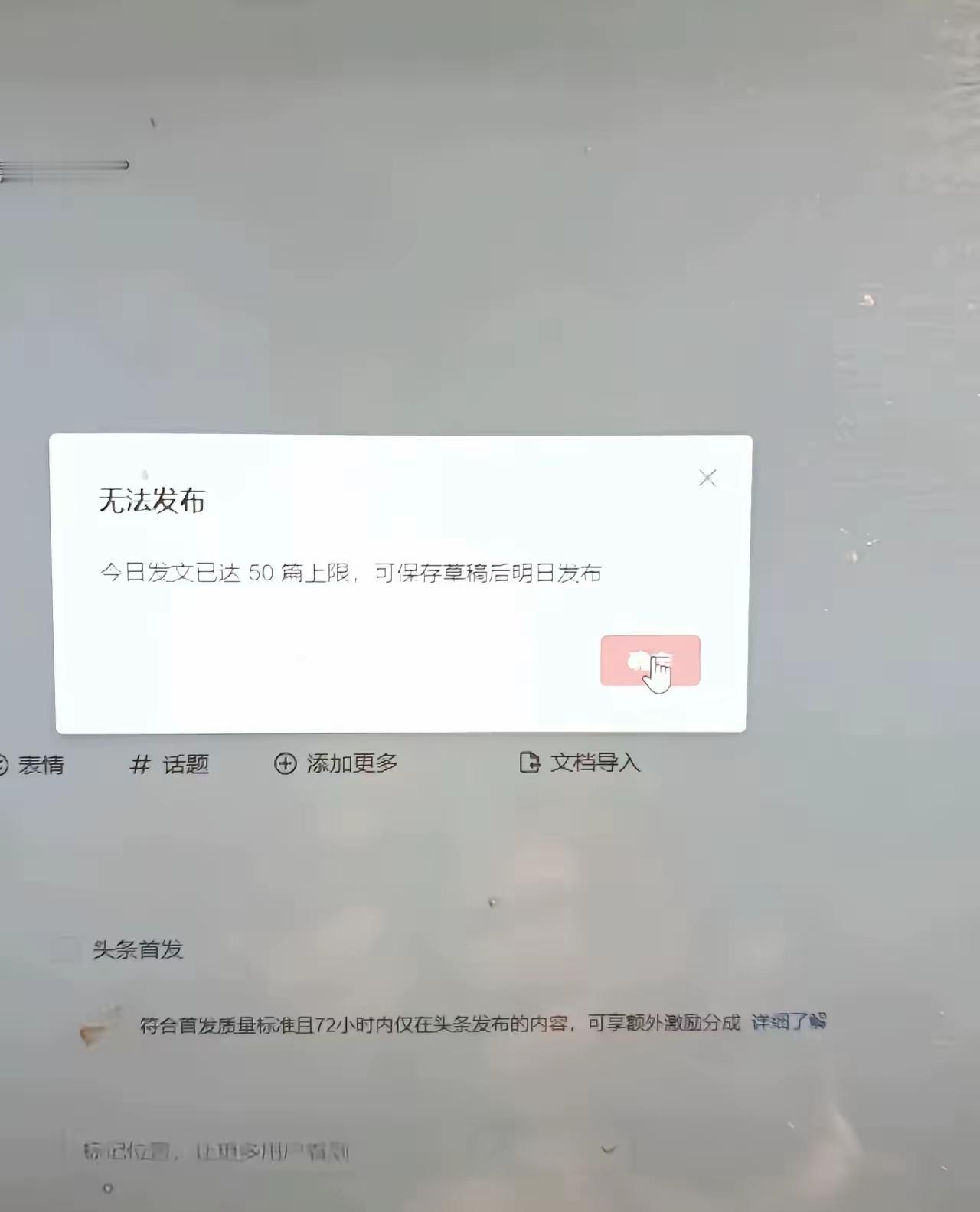 原来微头条真的可以发满呀！
最近刷头条的时候关注一个大佬。
点开他的主页后发现，