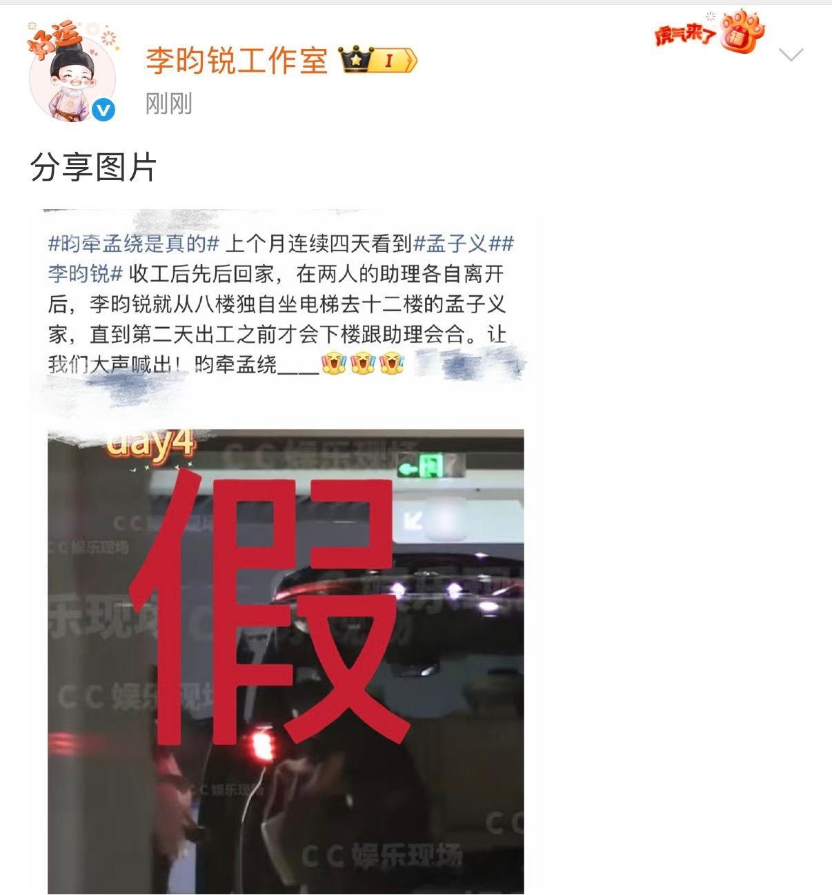 孟子义李昀锐否认恋情了……双方工作室都辟谣了……[思考]曝孟子义李昀锐恋情李昀锐