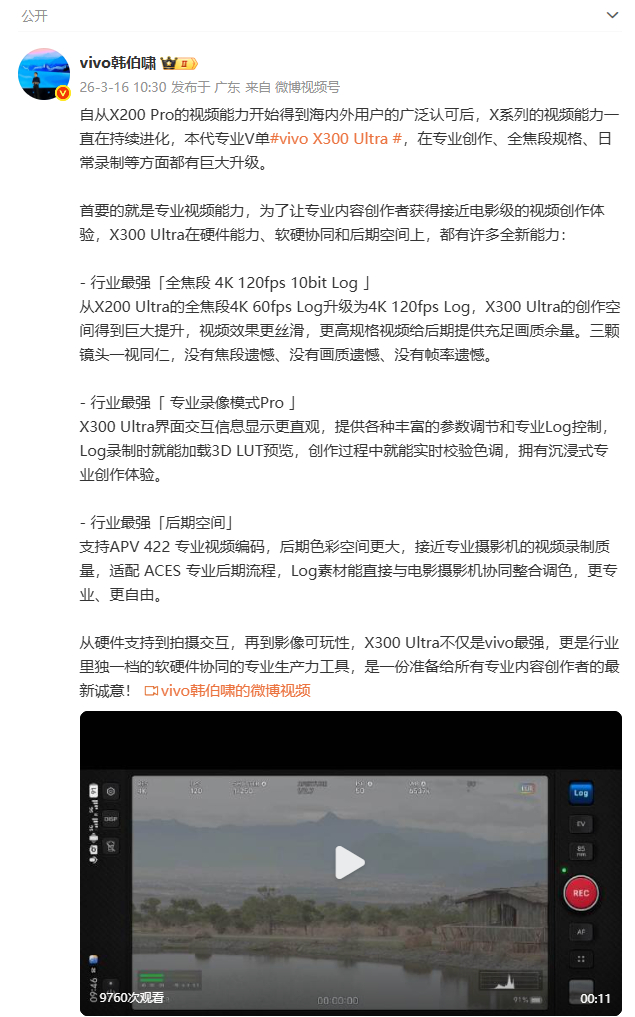 【数据时刻】一句话总结：把手机视频能力直接拉到专业相机的牌桌上全焦段4K 120