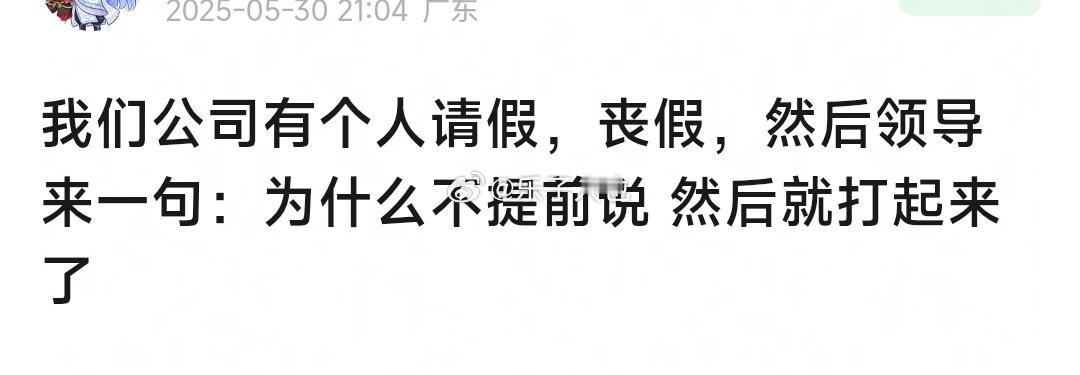 这人怎么当上领导的 ​​​