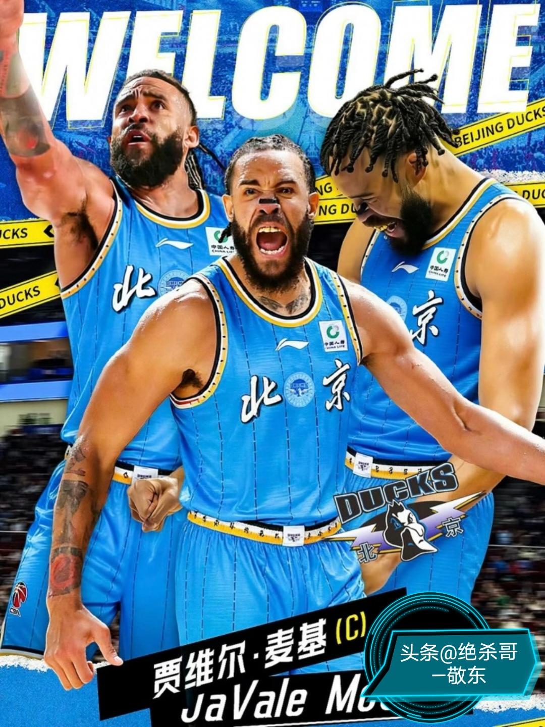 勇士旧将麦基能挽救北京北汽吗？3月11号晚上CBA首秀值得期待！
财大气粗大牌云