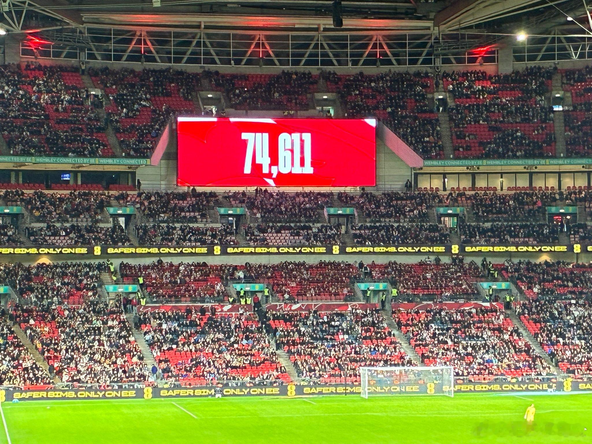 不配在温布利比赛