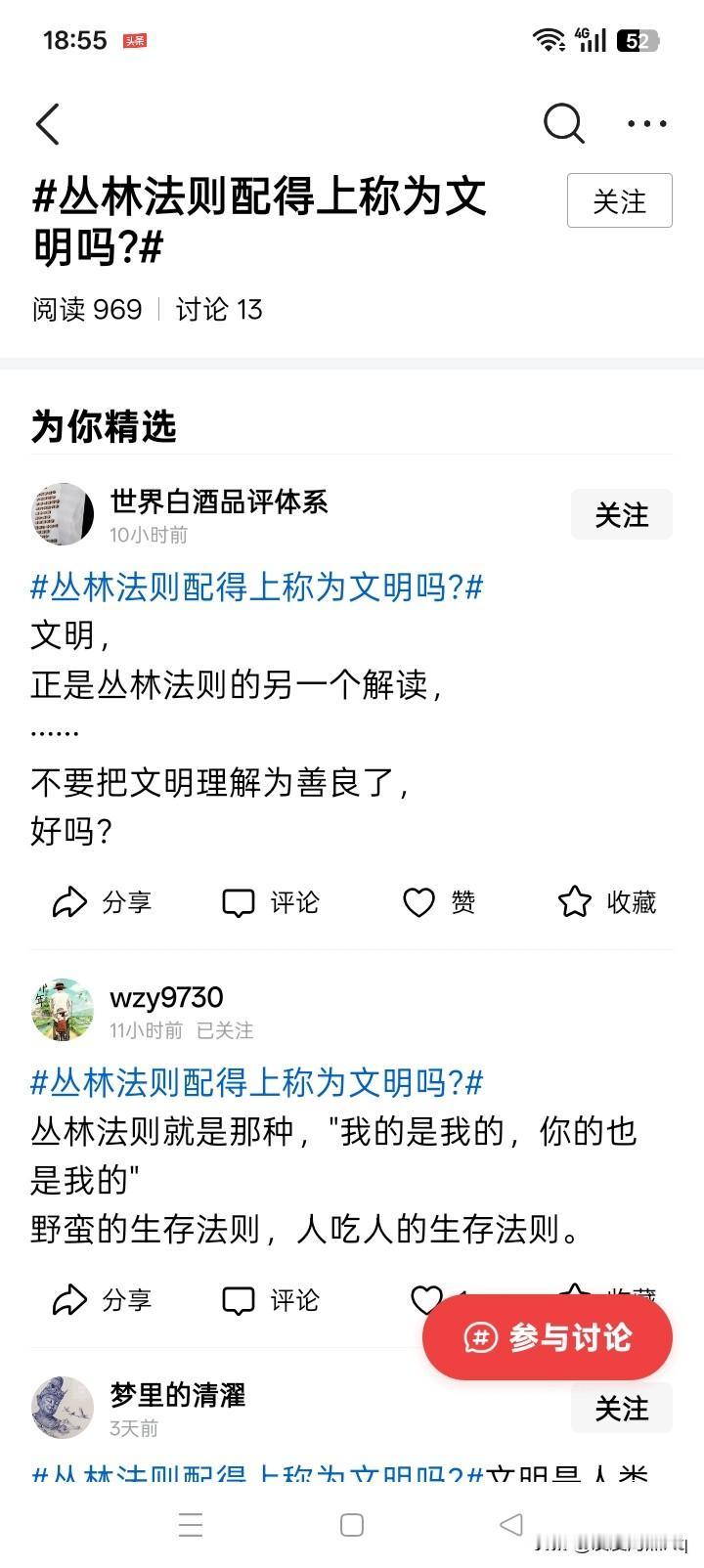 记得以前多有人在网络上发文，似乎是为了给某种势力摇旗呐喊，站台助威，称现在就是“